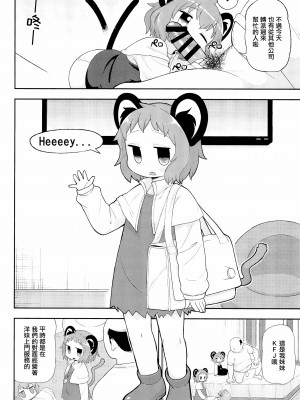 (例大祭15) [テコキッズ (よろず)] 大人のクッキ―☆～ブラック＆ホワイト～ (東方Project) [命蓮寺漢化組×白杨汉化组]_079