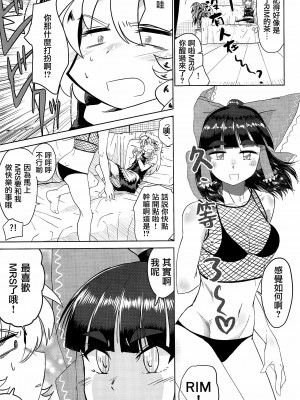 (例大祭15) [テコキッズ (よろず)] 大人のクッキ―☆～ブラック＆ホワイト～ (東方Project) [命蓮寺漢化組×白杨汉化组]_172