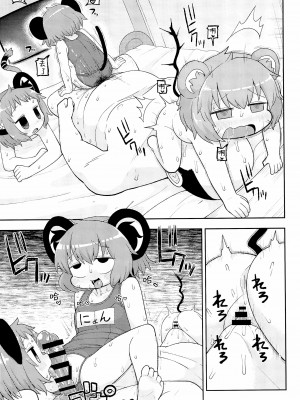 (例大祭15) [テコキッズ (よろず)] 大人のクッキ―☆～ブラック＆ホワイト～ (東方Project) [命蓮寺漢化組×白杨汉化组]_092