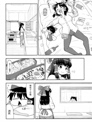 (例大祭15) [テコキッズ (よろず)] 大人のクッキ―☆～ブラック＆ホワイト～ (東方Project) [命蓮寺漢化組×白杨汉化组]_005