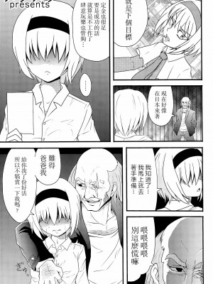 (例大祭15) [テコキッズ (よろず)] 大人のクッキ―☆～ブラック＆ホワイト～ (東方Project) [命蓮寺漢化組×白杨汉化组]_144
