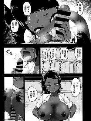 (例大祭15) [テコキッズ (よろず)] 大人のクッキ―☆～ブラック＆ホワイト～ (東方Project) [命蓮寺漢化組×白杨汉化组]_195