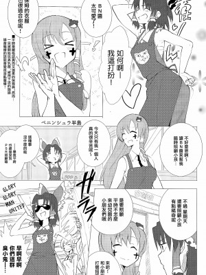 (例大祭15) [テコキッズ (よろず)] 大人のクッキ―☆～ブラック＆ホワイト～ (東方Project) [命蓮寺漢化組×白杨汉化组]_162
