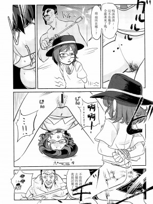 (例大祭15) [テコキッズ (よろず)] 大人のクッキ―☆～ブラック＆ホワイト～ (東方Project) [命蓮寺漢化組×白杨汉化组]_122