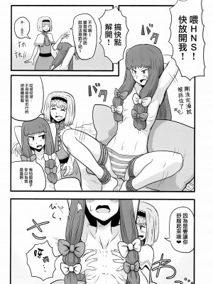 (例大祭15) [テコキッズ (よろず)] 大人のクッキ―☆～ブラック＆ホワイト～ (東方Project) [命蓮寺漢化組×白杨汉化组]_135