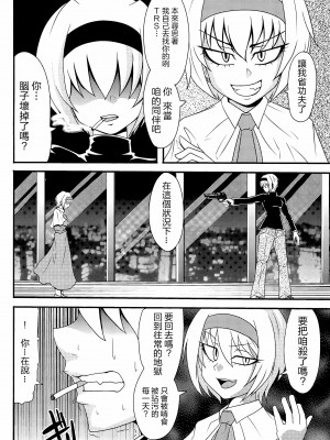 (例大祭15) [テコキッズ (よろず)] 大人のクッキ―☆～ブラック＆ホワイト～ (東方Project) [命蓮寺漢化組×白杨汉化组]_147