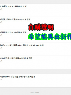 [ばすたーあっぷ] 彼氏の友達に練習セックスで寝取られたJK_117