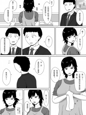 [みちしき] 寝取らせの沼～菊池家～｜ NTR深淵_菊池家_  [超勇漢化組]_019