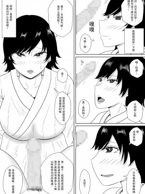 [みちしき] 寝取らせの沼～菊池家～｜ NTR深淵_菊池家_  [超勇漢化組]_051