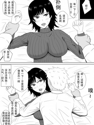 [みちしき] 寝取らせの沼～菊池家～｜ NTR深淵_菊池家_  [超勇漢化組]_025