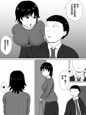 [みちしき] 寝取らせの沼～菊池家～｜ NTR深淵_菊池家_  [超勇漢化組]_109