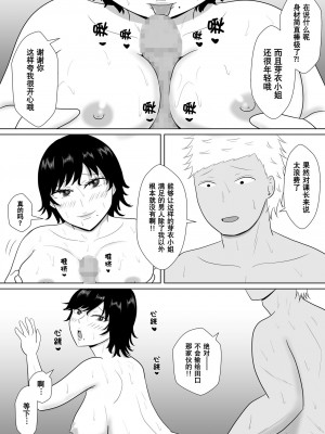 [みちしき] 寝取らせの沼～菊池家～｜ NTR深淵_菊池家_  [超勇漢化組]_096