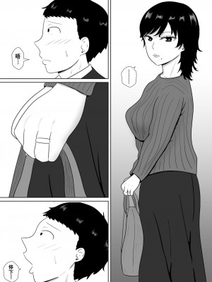 [みちしき] 寝取らせの沼～菊池家～｜ NTR深淵_菊池家_  [超勇漢化組]_112