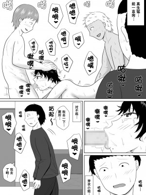 [みちしき] 寝取らせの沼～菊池家～｜ NTR深淵_菊池家_  [超勇漢化組]_080