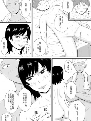 [みちしき] 寝取らせの沼～菊池家～｜ NTR深淵_菊池家_  [超勇漢化組]_053