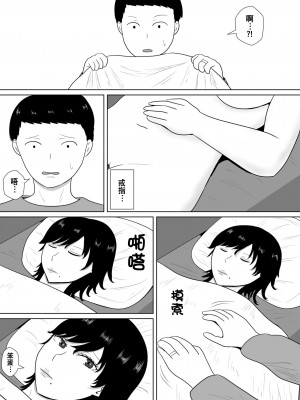 [みちしき] 寝取らせの沼～菊池家～｜ NTR深淵_菊池家_  [超勇漢化組]_099