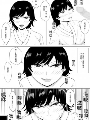 [みちしき] 寝取らせの沼～菊池家～｜ NTR深淵_菊池家_  [超勇漢化組]_052