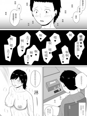 [みちしき] 寝取らせの沼～菊池家～｜ NTR深淵_菊池家_  [超勇漢化組]_034