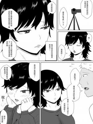 [みちしき] 寝取らせの沼～菊池家～｜ NTR深淵_菊池家_  [超勇漢化組]_042