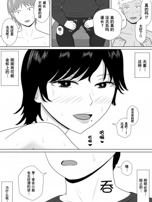 [みちしき] 寝取らせの沼～菊池家～｜ NTR深淵_菊池家_  [超勇漢化組]_084