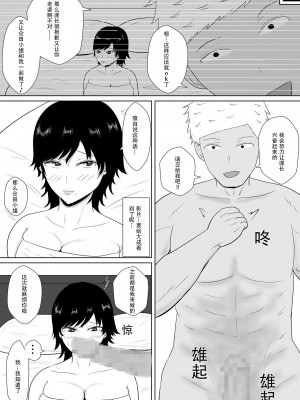 [みちしき] 寝取らせの沼～菊池家～｜ NTR深淵_菊池家_  [超勇漢化組]_038