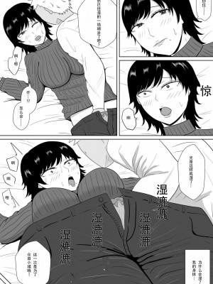 [みちしき] 寝取らせの沼～菊池家～｜ NTR深淵_菊池家_  [超勇漢化組]_026