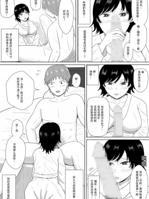 [みちしき] 寝取らせの沼～菊池家～｜ NTR深淵_菊池家_  [超勇漢化組]_050