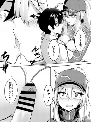 [ビビンバ (カズコト)] XXさんは遊びたい！(Fate／Grand Order) [DL版]_10