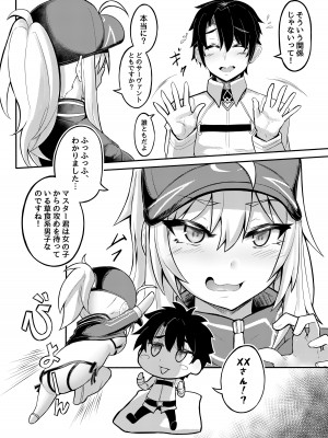 [ビビンバ (カズコト)] XXさんは遊びたい！(Fate／Grand Order) [DL版]_07
