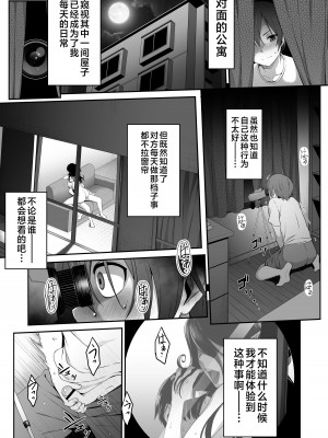 [あまい惑星] 淫魔のお姉さんに童貞おちんちんとお尻をとろとろに開発されちゃう話 [不咕鸟汉化组]_02