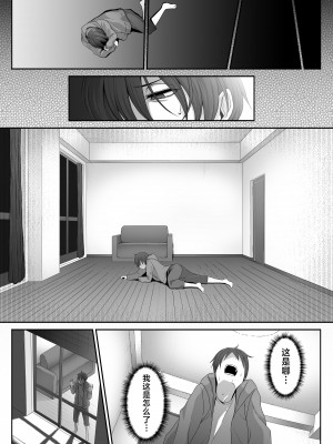 [あまい惑星] 淫魔のお姉さんに童貞おちんちんとお尻をとろとろに開発されちゃう話 [不咕鸟汉化组]_12