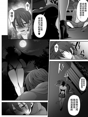 [あまい惑星] 淫魔のお姉さんに童貞おちんちんとお尻をとろとろに開発されちゃう話 [不咕鸟汉化组]_11