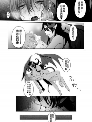 [あまい惑星] 淫魔のお姉さんに童貞おちんちんとお尻をとろとろに開発されちゃう話 [不咕鸟汉化组]_29