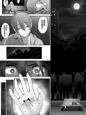 [あまい惑星] 淫魔のお姉さんに童貞おちんちんとお尻をとろとろに開発されちゃう話 [不咕鸟汉化组]_30