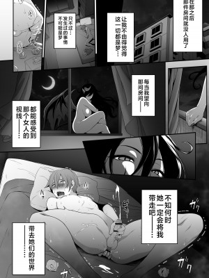 [あまい惑星] 淫魔のお姉さんに童貞おちんちんとお尻をとろとろに開発されちゃう話 [不咕鸟汉化组]_31