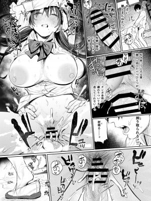 [桃汁庭園 (桃雲)] 国木田先輩のかくしごと [DL版]_36