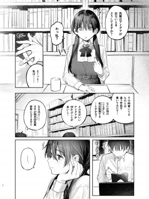 [桃汁庭園 (桃雲)] 国木田先輩のかくしごと [DL版]_08