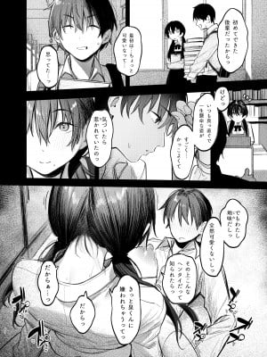 [桃汁庭園 (桃雲)] 国木田先輩のかくしごと [DL版]_40