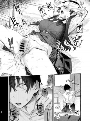 [桃汁庭園 (桃雲)] 国木田先輩のかくしごと [DL版]_22
