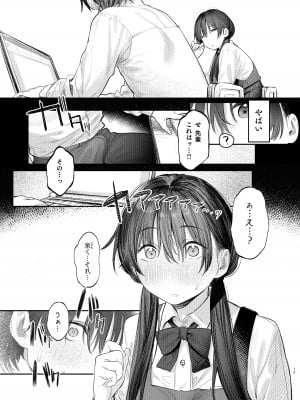 [桃汁庭園 (桃雲)] 国木田先輩のかくしごと [DL版]_13