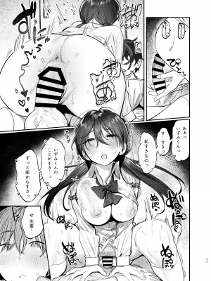 [桃汁庭園 (桃雲)] 国木田先輩のかくしごと [DL版]_39
