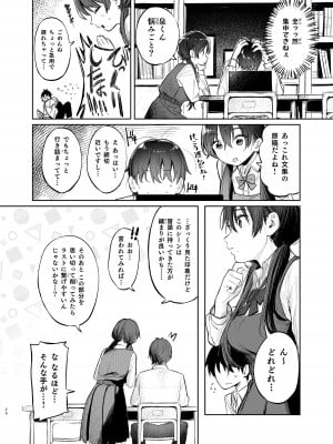 [桃汁庭園 (桃雲)] 国木田先輩のかくしごと [DL版]_26