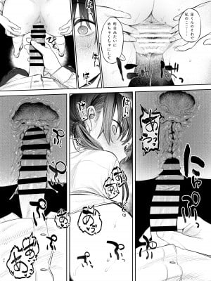 [桃汁庭園 (桃雲)] 国木田先輩のかくしごと [DL版]_34