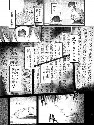 [桃汁庭園 (桃雲)] 国木田先輩のかくしごと [DL版]_11