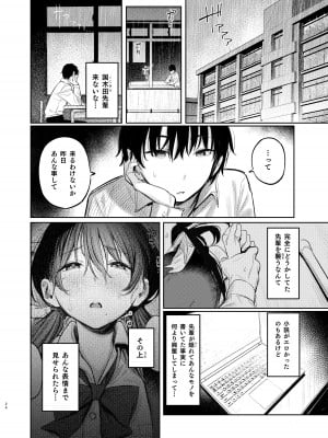 [桃汁庭園 (桃雲)] 国木田先輩のかくしごと [DL版]_24