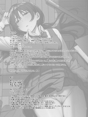 [桃汁庭園 (桃雲)] 国木田先輩のかくしごと [DL版]_49