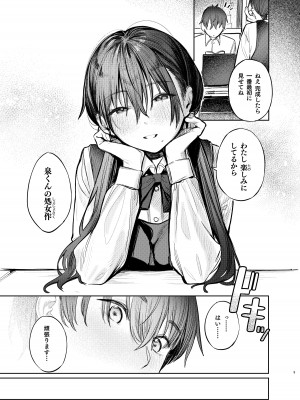 [桃汁庭園 (桃雲)] 国木田先輩のかくしごと [DL版]_09