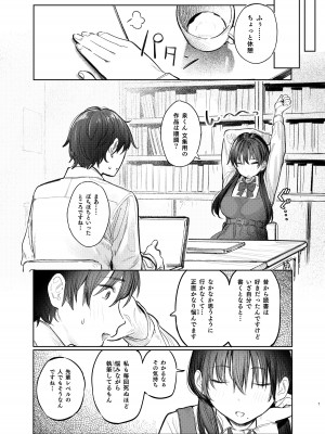 [桃汁庭園 (桃雲)] 国木田先輩のかくしごと [DL版]_07