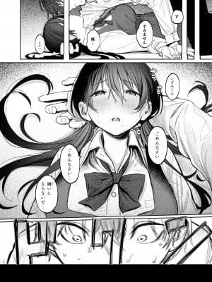 [桃汁庭園 (桃雲)] 国木田先輩のかくしごと [DL版]_16