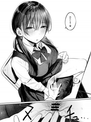 [桃汁庭園 (桃雲)] 国木田先輩のかくしごと [DL版]_30